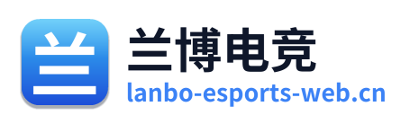 兰博电竞 Logo